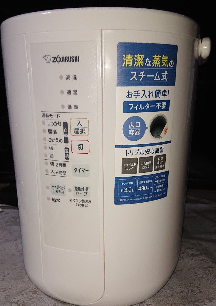 象印 象印 スチーム式加湿器 EE-RS50-WA（ホワイト） 加湿器 - 最安値