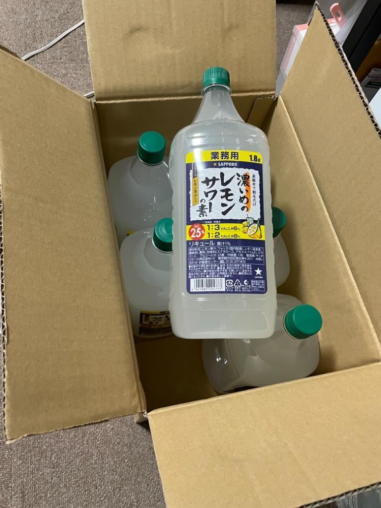 特 本日限定追加値下！ 未開封 サッポロ 業務用 レモンサワーの素 1.8