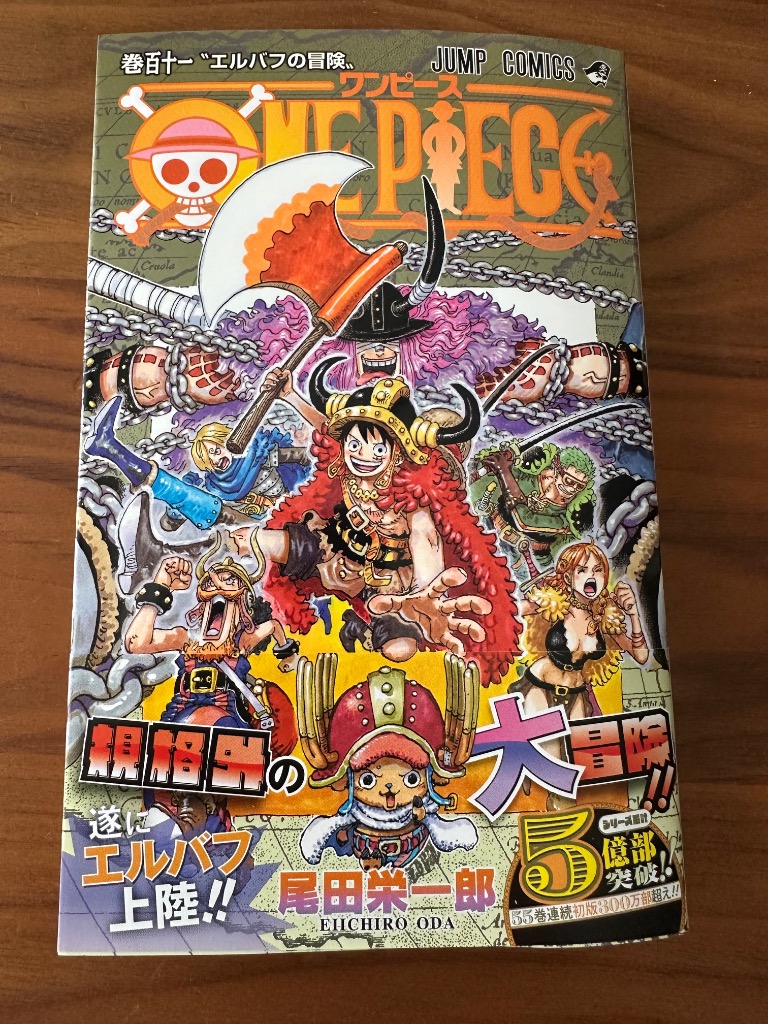 ワンピース全巻セット （111巻） ワンピース全巻セット 111巻 単行本