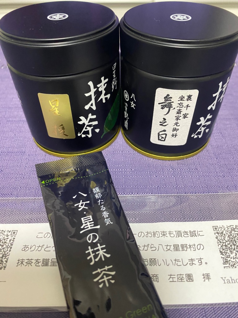 星野製茶園 抹茶 福岡/八女/ 舞之白40g（薄茶）裏千家坐忘斎御家元御好