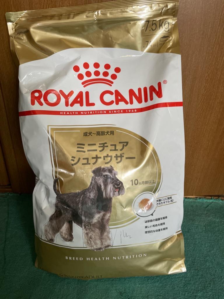 ロイヤルカナン（ROYAL CANIN） ミニチュアシュナウザー 成犬・高齢犬