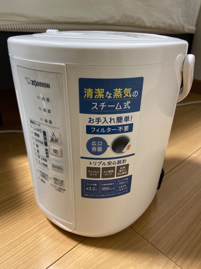 象印 象印 スチーム式加湿器 EE-RS35-WA（ホワイト） 加湿器 - 最安値