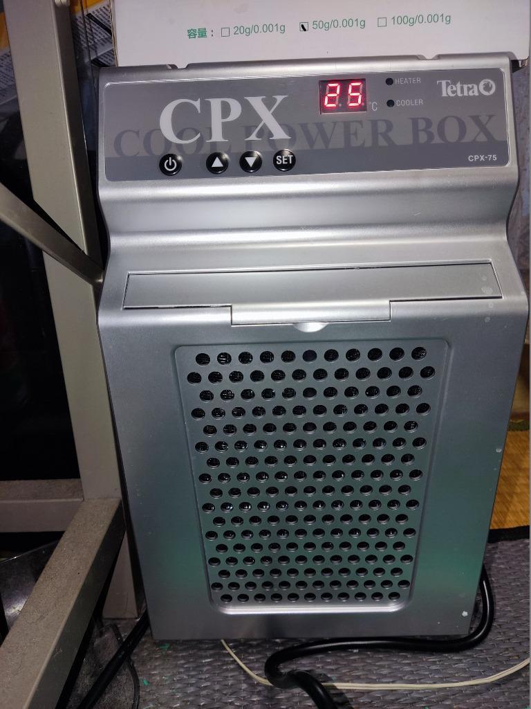 テトラ クール パワーボックス CPX-75 水槽用クーラーのレビュー