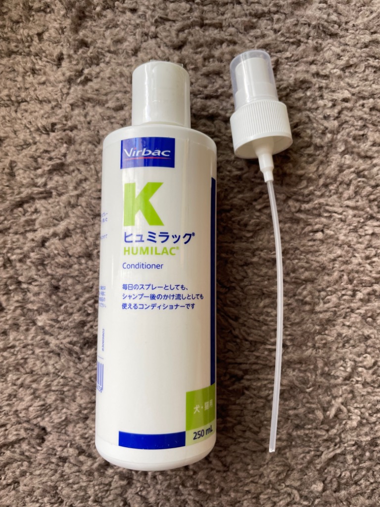 あすつく】『ヒュミラック 250mL ×1個』【コンディショナー】犬猫