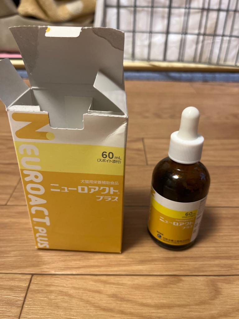 あすつく】【2個セット】【ニューロアクトプラス 60ml×2個】【犬猫