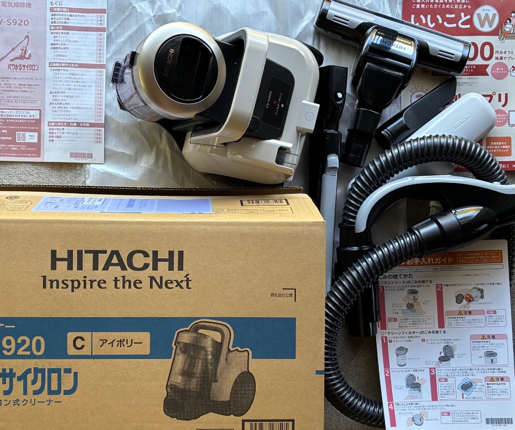 日立（HITACHI） サイクロンクリーナー 掃除機 パワかる ワイドふとん