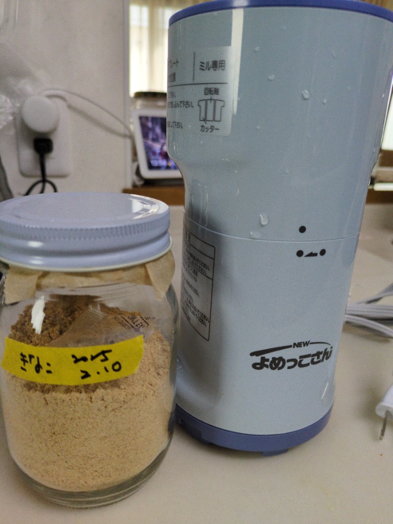 山本電気 フードプロセッサー NEW よめっこさん Y-308B ジューサー