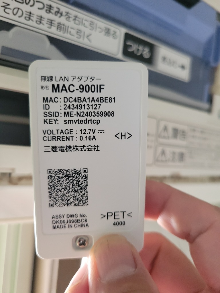 三菱(MITSUBISHI) MAC-900IF 無線LANアダプター エアコン 遠隔制御用