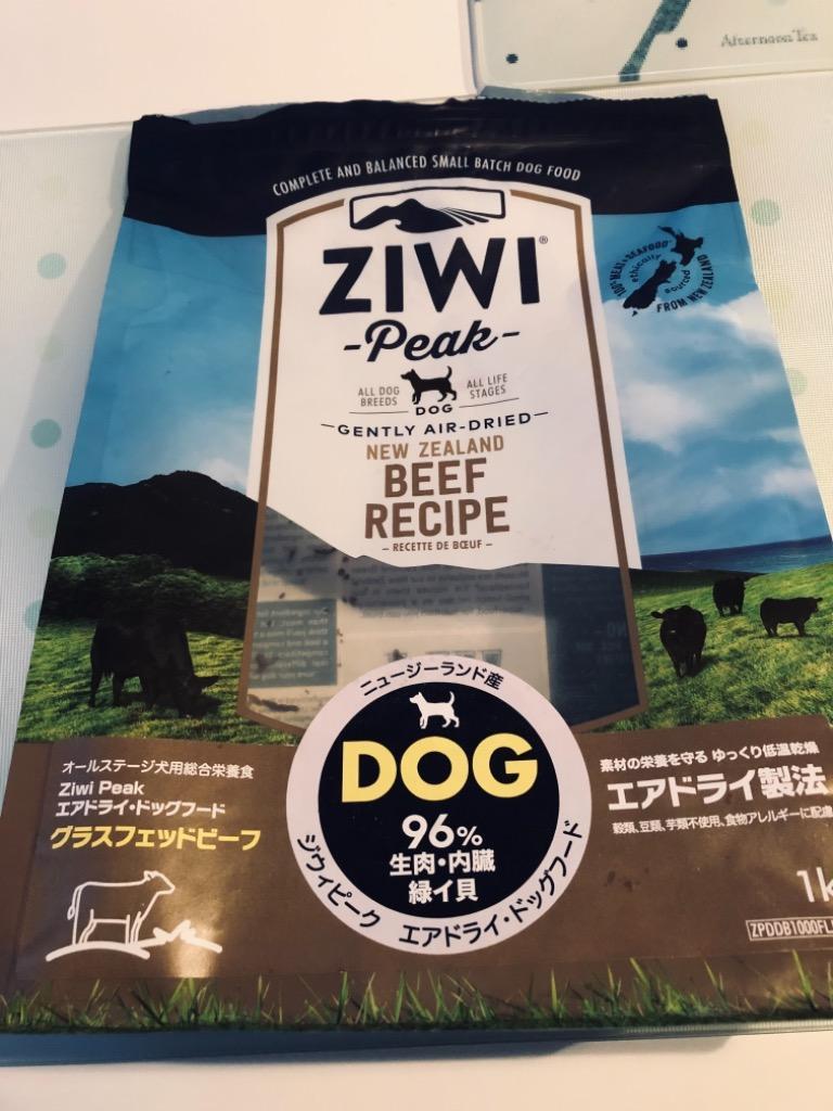 ジウィピーク ziwi エアドライ ドッグフード NZグラスフェッドビーフ