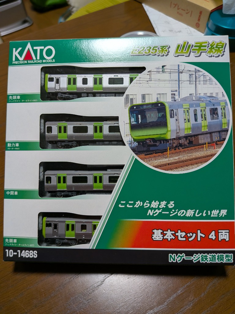KATO 10−1468s.1470 E235系 山手線基本、増結Bセット カトー（KATO