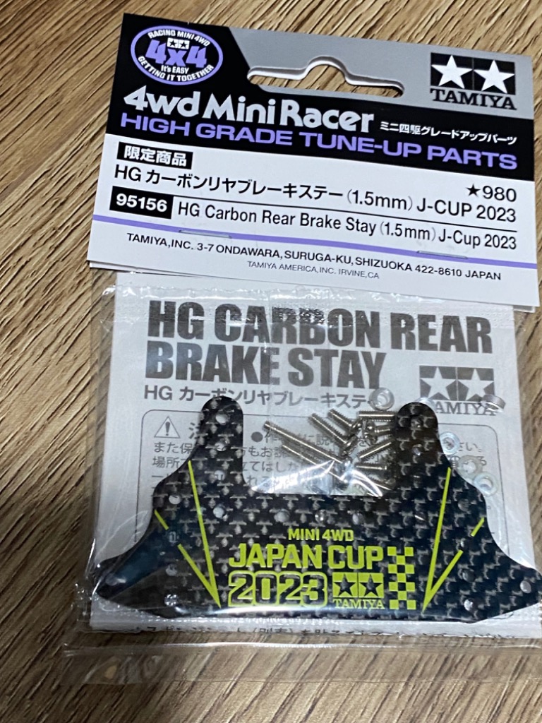 サ*ー様 95156 カーボンリヤブレーキステー JC2023 ×6個 タミヤ ミニ四