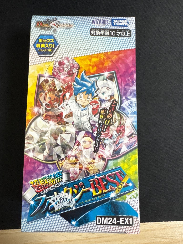 タカラトミー（TAKARA TOMY） 【購入特典あり】DM24-EX1 デュエル