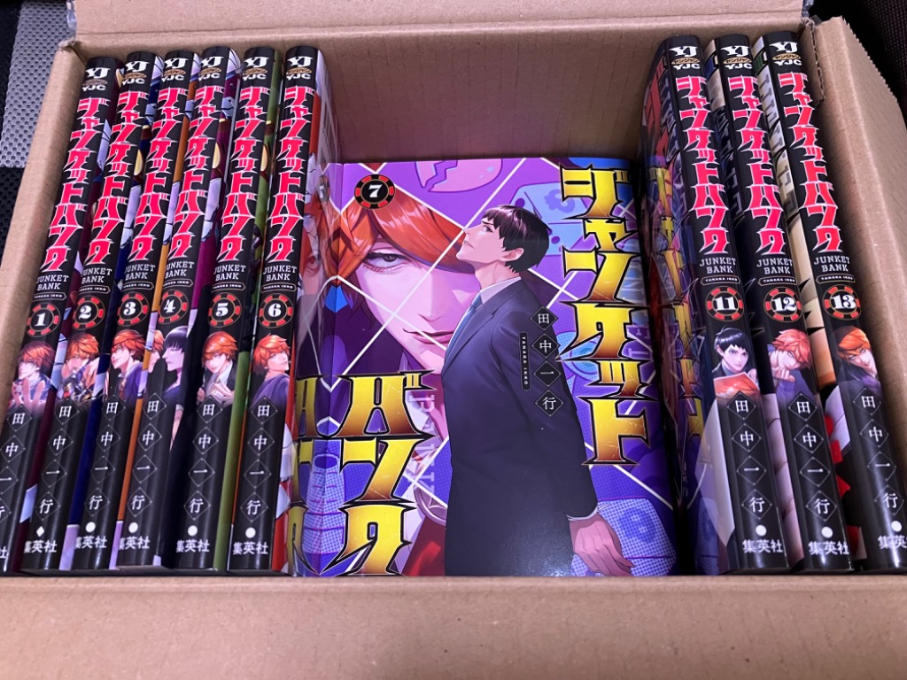 新品 / ジャンケットバンク (1-20巻 最新刊) 全巻セット : 漫画全巻