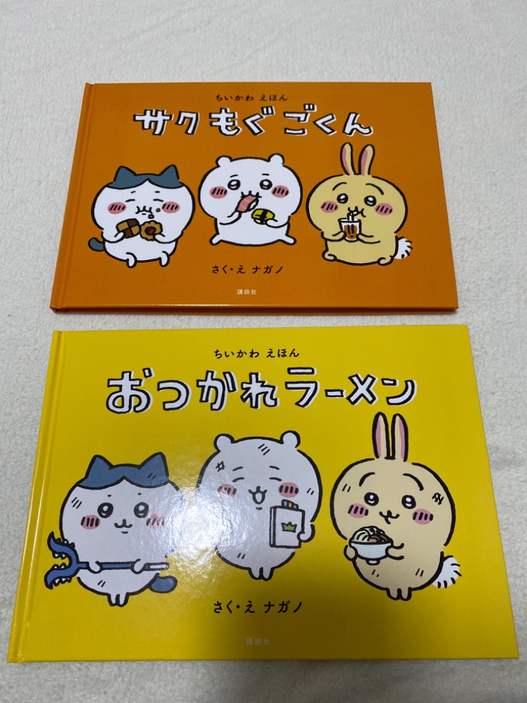 新品 / ちいかわ なんか小さくてかわいいやつ 特装版セット (1-8巻 最