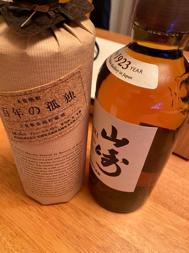 ウイスキー＆焼酎セット 山崎 シングルモルト 700ml×1本 百年の孤独