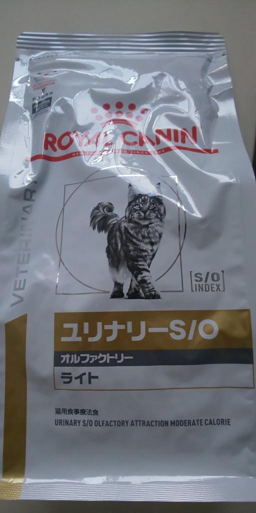 ロイヤルカナン（ROYAL CANIN） 食事療法食 猫用 ユリナリーS/O オル
