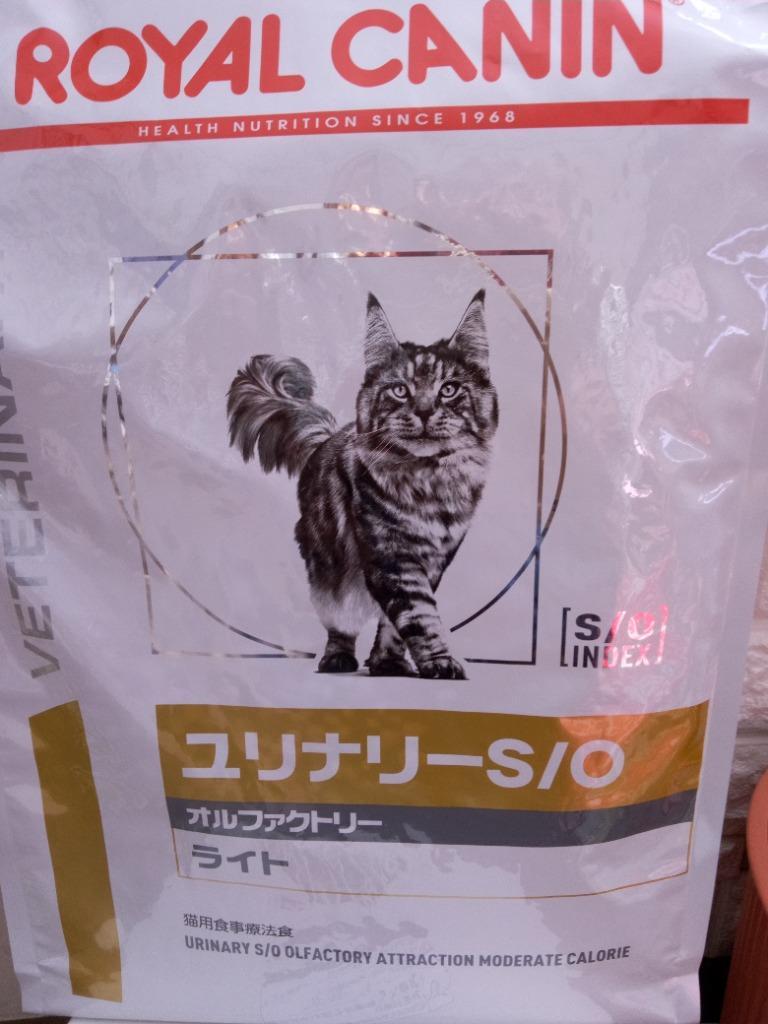 ロイヤルカナン（ROYAL CANIN） 食事療法食 猫用 ユリナリーS/O オル
