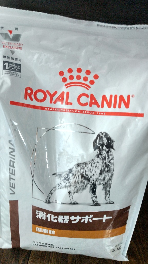 ROYAL CANIN 獣医療用消化器系 3kg