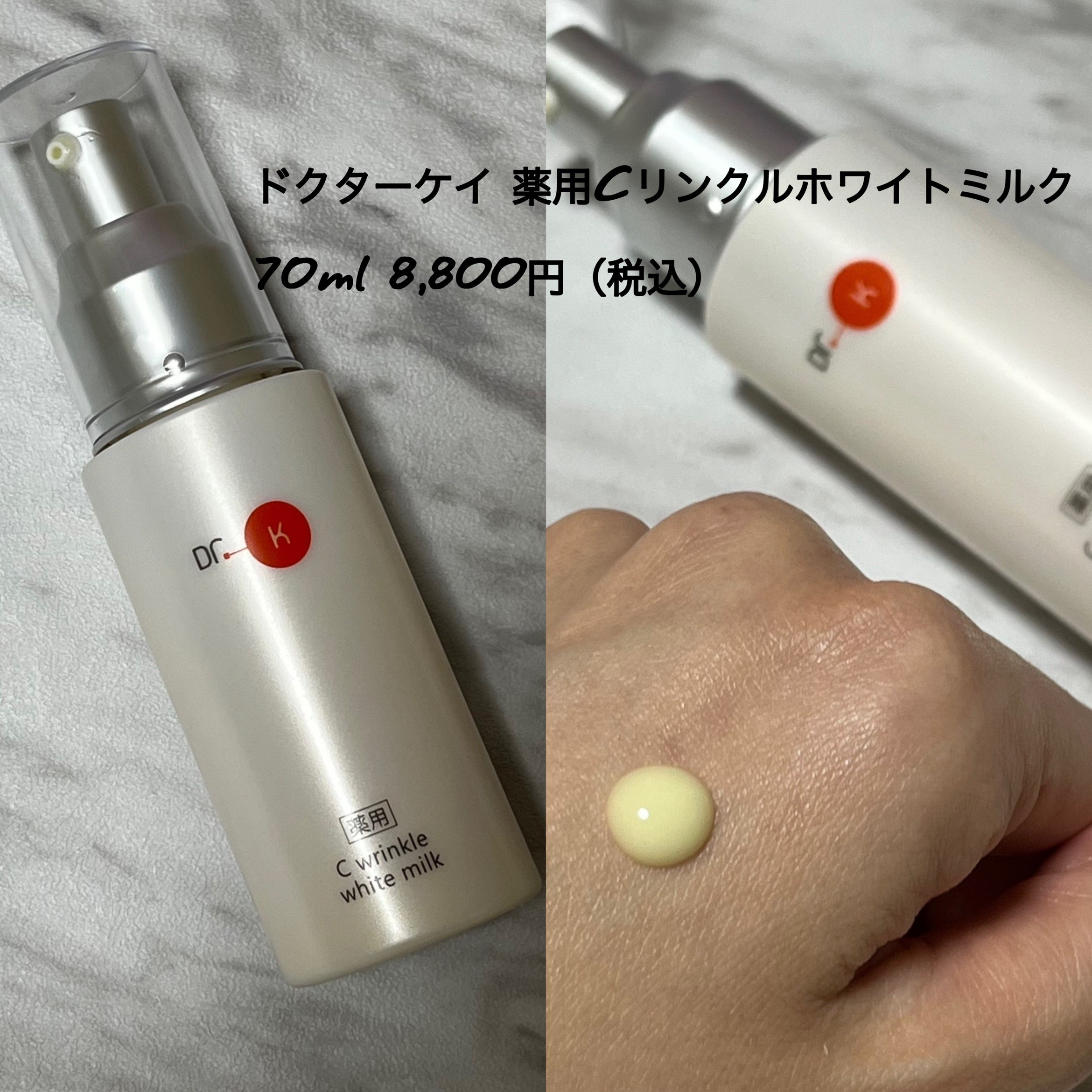 セット】ドクターケイ ルホワイトミルク＆リペアセラム クレンジング