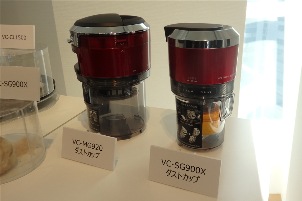 価格.com - 『ダストカップ部比較』東芝 トルネオ ヴイ VC-SG900X(R