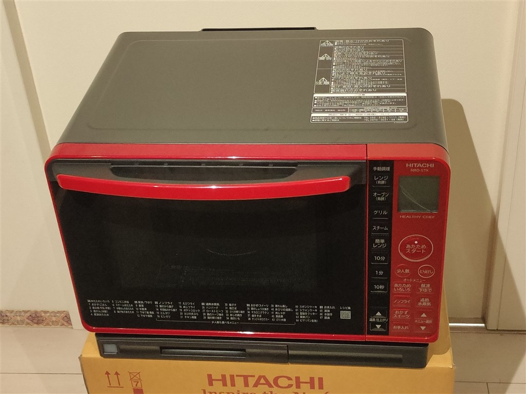 多機能でも使いこなせる、今や心強い相棒・赤いレンジ。』 日立