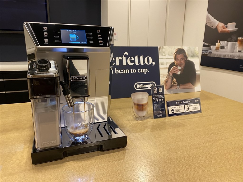至福のコーヒー＆ミルクメニューが淹れられる 至高のマシン』 デロンギ