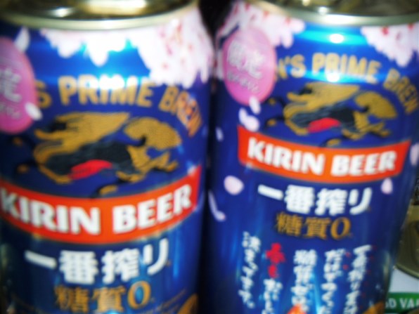 キリンビール 一番搾り 糖質ゼロ 350ml ×24缶 価格比較 - 価格.com