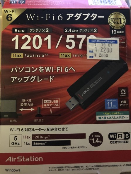 バッファロー WI-U3-1200AX2 [ブラック] 価格比較 - 価格.com