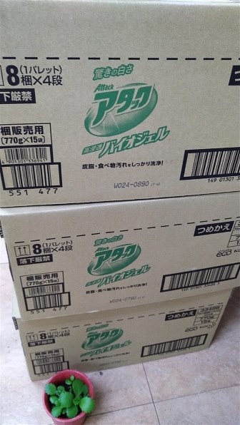 花王 アタック 高浸透バイオジェル つめかえ用 770g 価格比較 - 価格.com