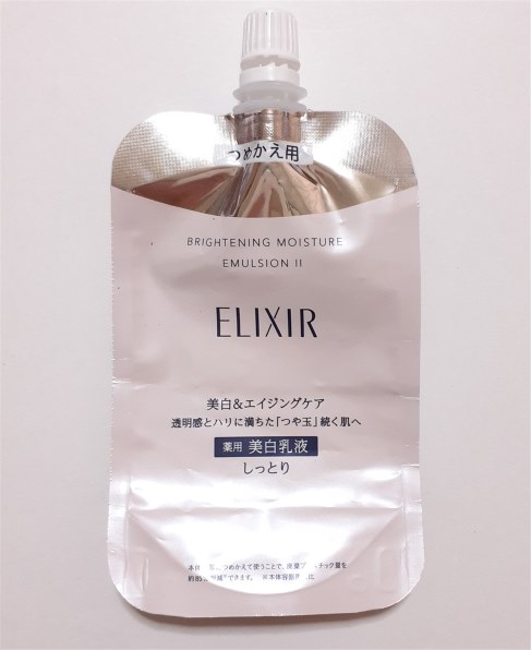 資生堂 エリクシール ホワイト ブライトニング エマルジョン WT II