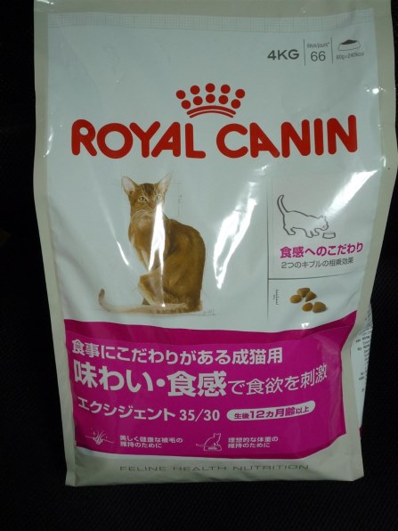 ロイヤルカナン フィーライン ヘルス ニュートリション セイバー