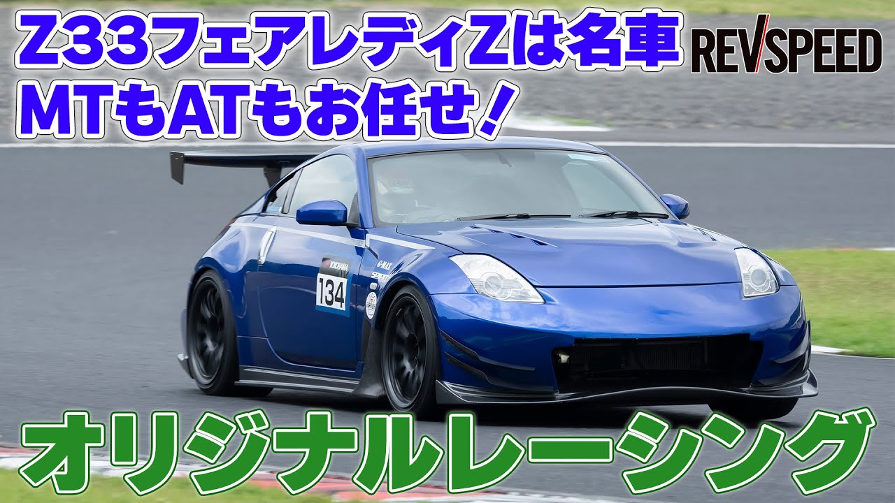 Garage4413 - REVSPEED