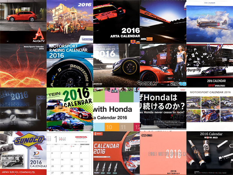 2016年度カレンダー大放出！ - REVSPEED