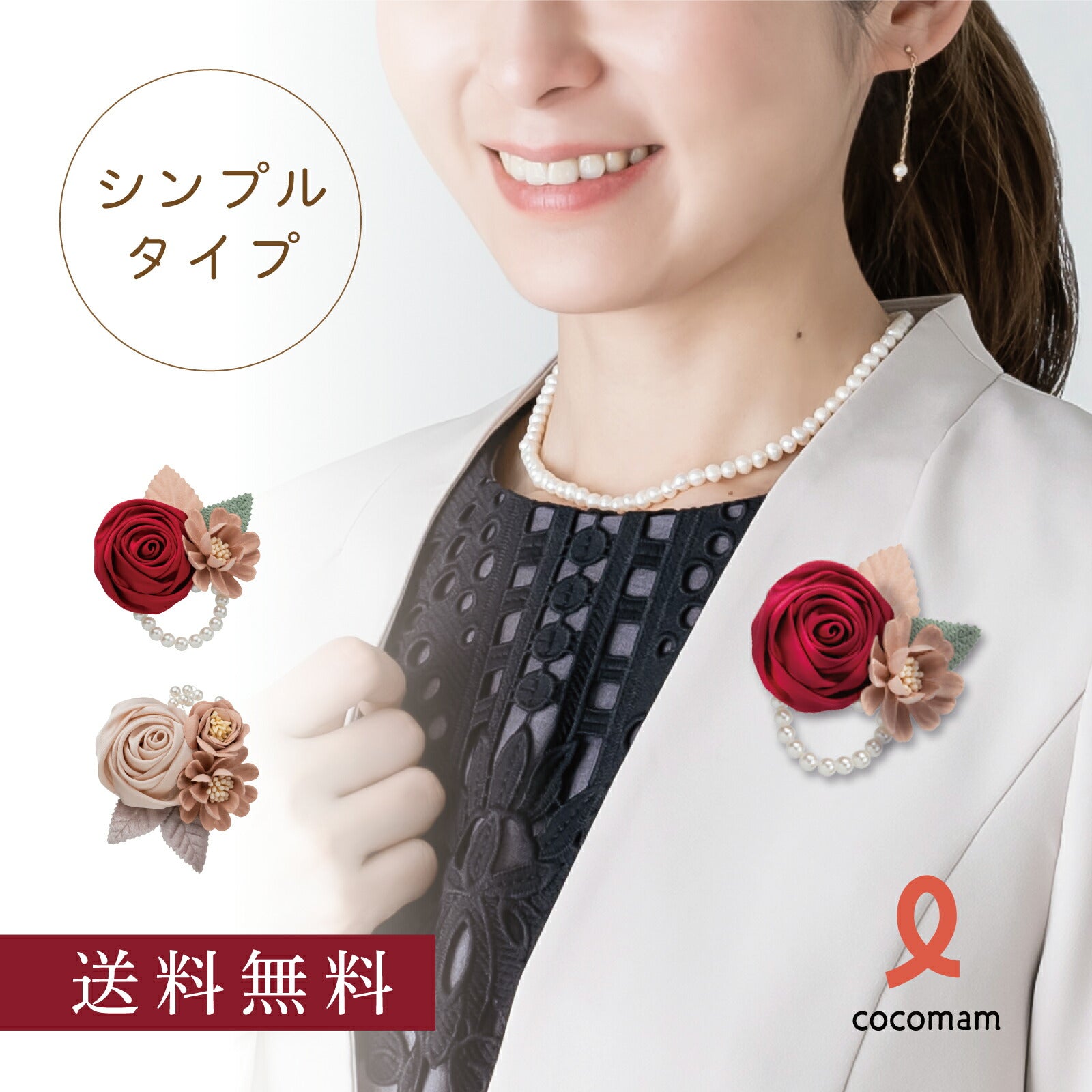 アキオモリ・デザイン薔薇ブローチ アキオモリ・デザイン薔薇ブローチ