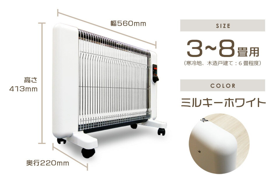 遠赤外線ヒーター】サンルミエ・エクセラ 7 N700L-GR 【公式通販】