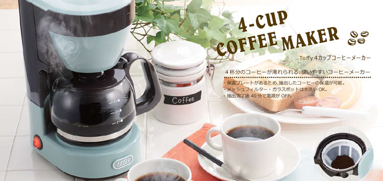 楽天市場】ラドンナ Toffy HOT＆ICE ハンドドリップコーヒーメーカー