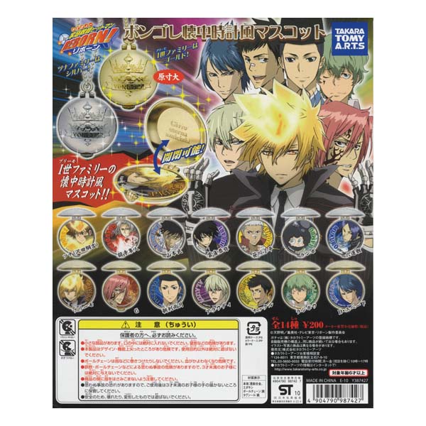 楽天市場】タカラトミーアーツ 家庭教師ヒットマンREBORN!ボンゴレ懐中