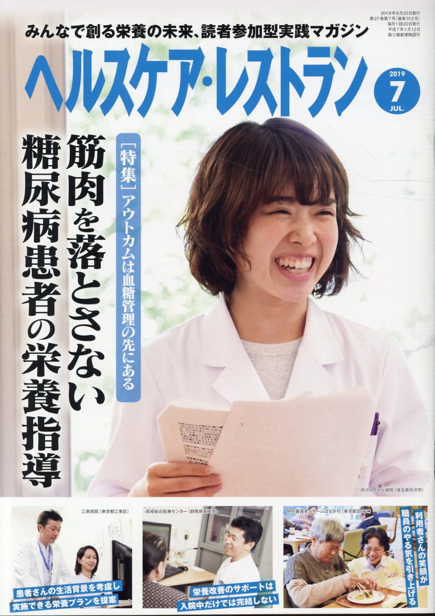 楽天市場】日本医療企画 なるほど、なっとく医療経営Q＆A60 中級