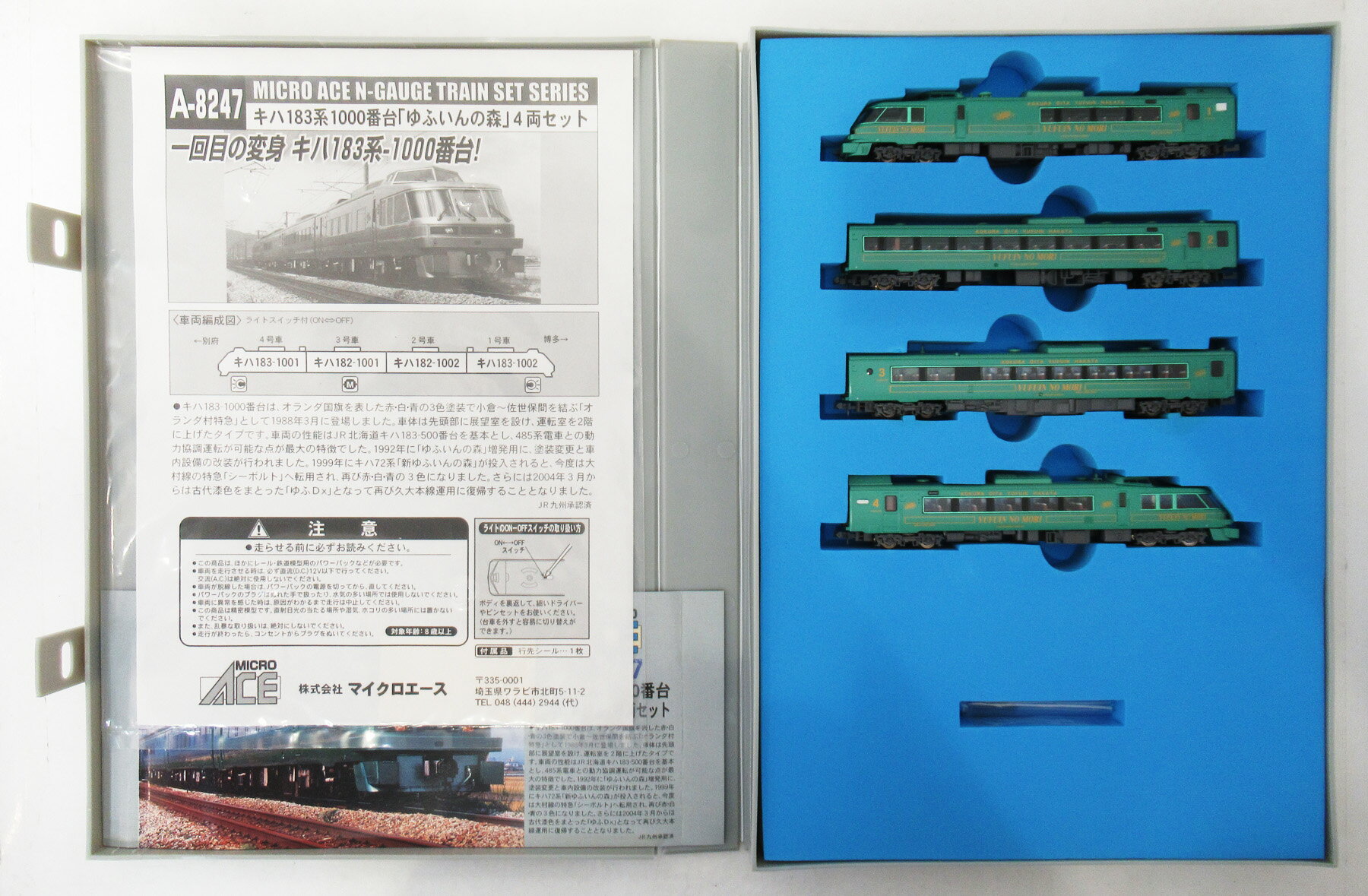 楽天市場】マイクロエース 鉄道模型 マイクロエース MICROACE N A8262