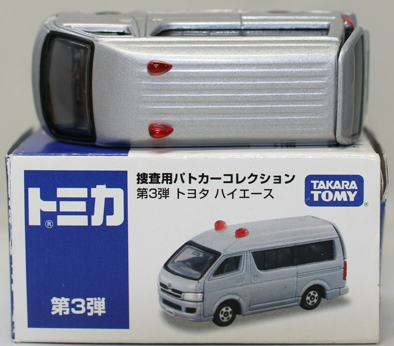 楽天市場】タカラトミー TOMYトミカトヨタ ハイエース捜査用パトカー