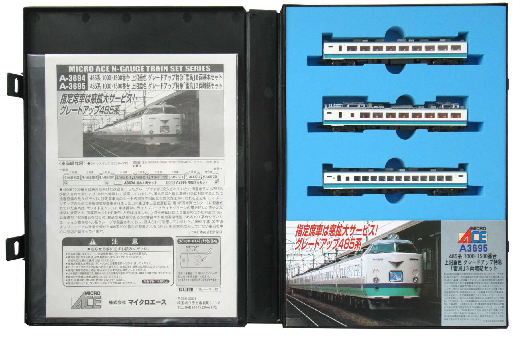 楽天市場】カトー Nゲージ/KATO 10-383 500系新幹線「のぞみ」 5両増結