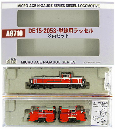 楽天市場】マイクロエース DE15-2053 単線用ラッセル 3両セット | 価格