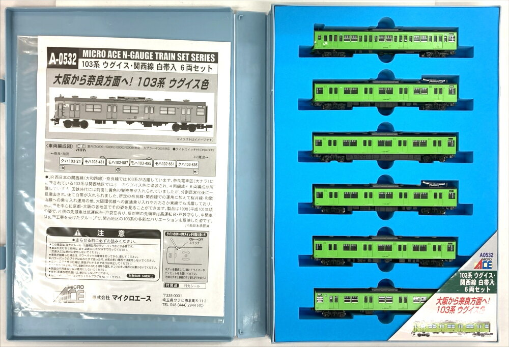 楽天市場】マイクロエース A8061 近鉄8810系・京都・奈良線・白+