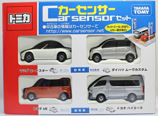 楽天市場】タカラトミー タカラトミー トミカ ギフト カーセンサー