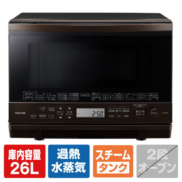 TOSHIBA ER-XD80E2 グランブラウン 石窯ドーム 電子レンジ 東芝