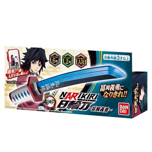 楽天市場】バンダイ 鬼滅の刃 DX日輪刀～冨岡義勇～(1個) | 価格比較