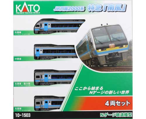 現状品)KATO 四国2000系南風7両セット 楽天市場】カトー JR四国