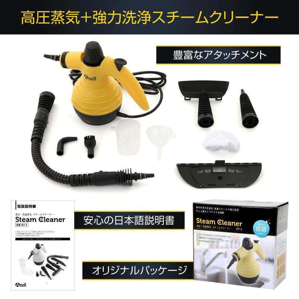 楽天市場】(同)DRive スチームクリーナー ハンディAncii 強力洗浄