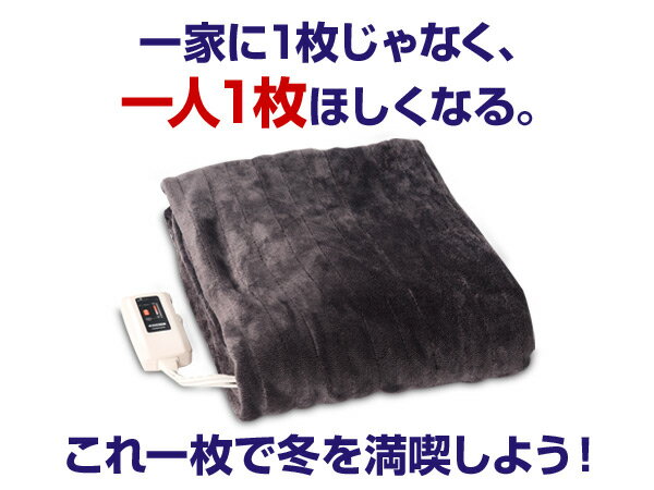 楽天市場】山善 YAMAZEN 電気毛布 YMK-MF41 | 価格比較 - 商品価格ナビ