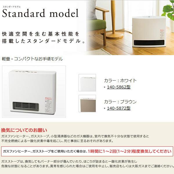 楽天市場】大阪瓦斯 140-5862-13A ガスファンヒーター 都市ガス用 大阪